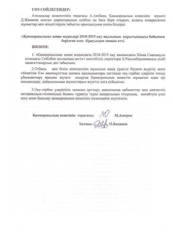 Ашық орган