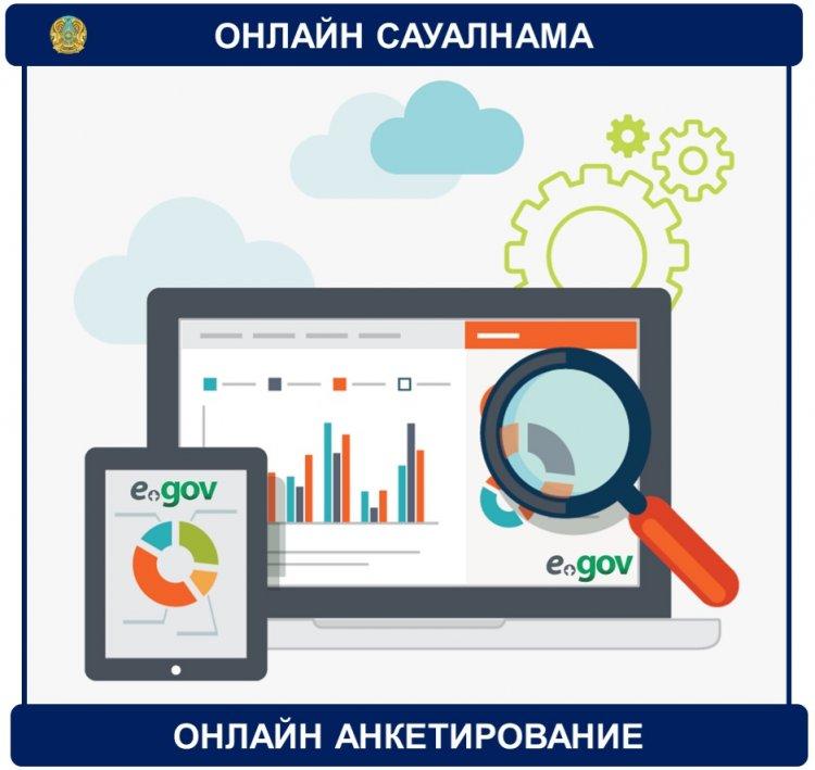 "Ашық  диалог" алаңында  онлайн нысанда сауалнама
